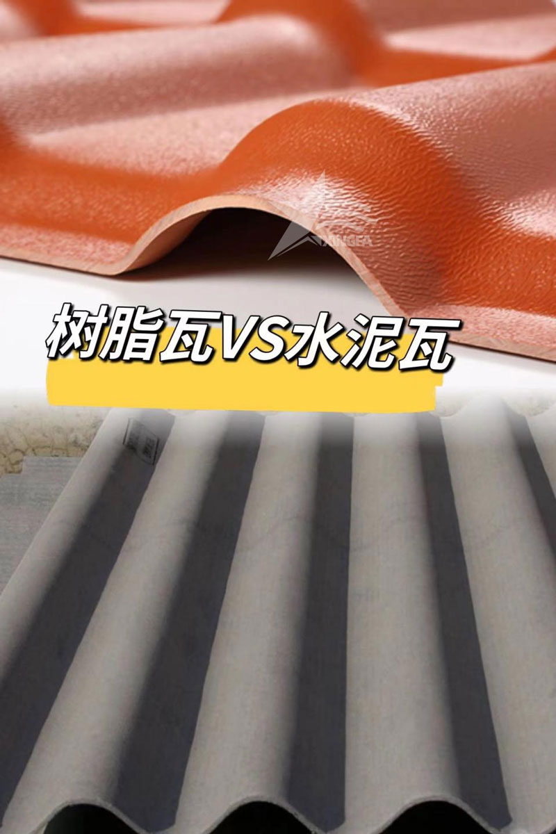 常州新型屋面建材樹脂瓦如何取代傳統(tǒng)水泥瓦